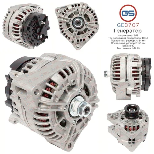 Генератор GS GE3707