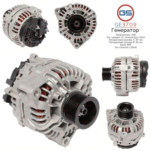 Генератор GS GE3709