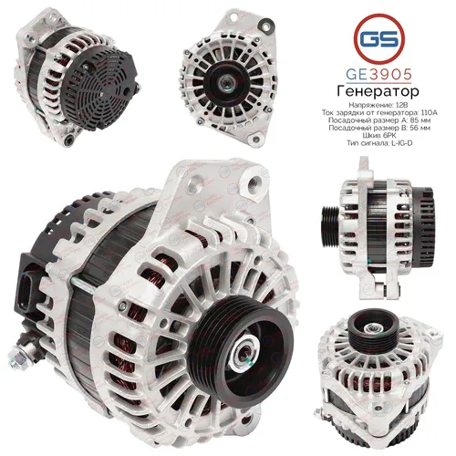 Генератор GS GE3905