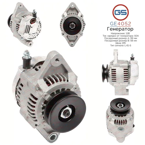 Генератор GS GE4052