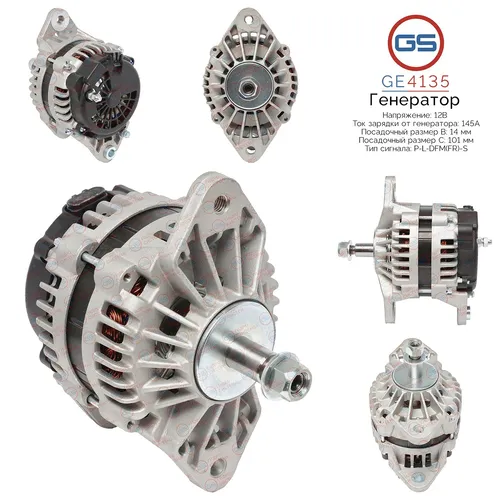 Генератор GS GE4135