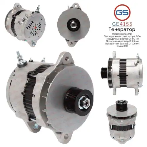 Генератор GS GE4155
