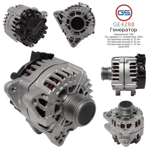 Генератор GS GE4288