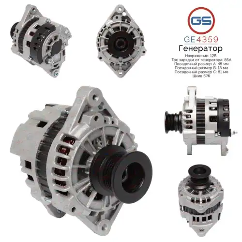 Генератор GS GE4359