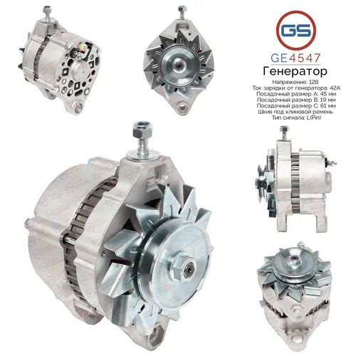 Генератор GS GE4547