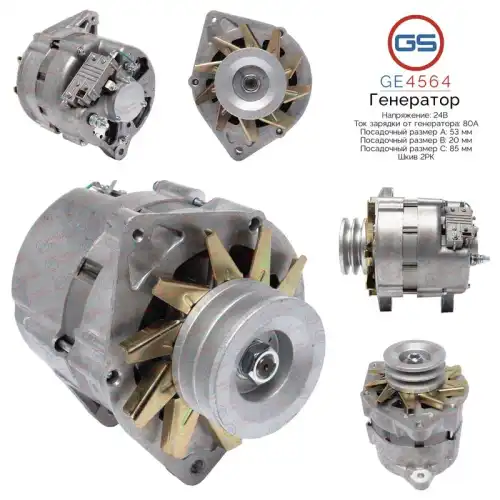 Генератор GS GE4564