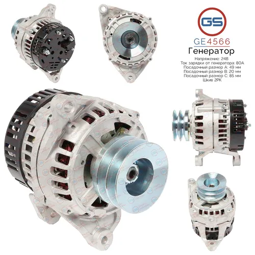 Генератор GS GE4566