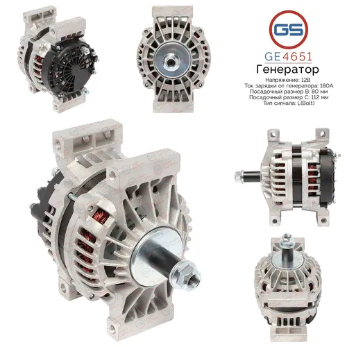Генератор GS GE4651