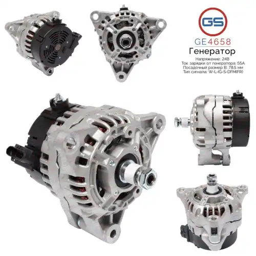 Генератор GS GE4658
