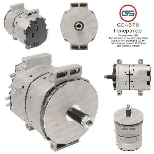 Генератор GS GE4676