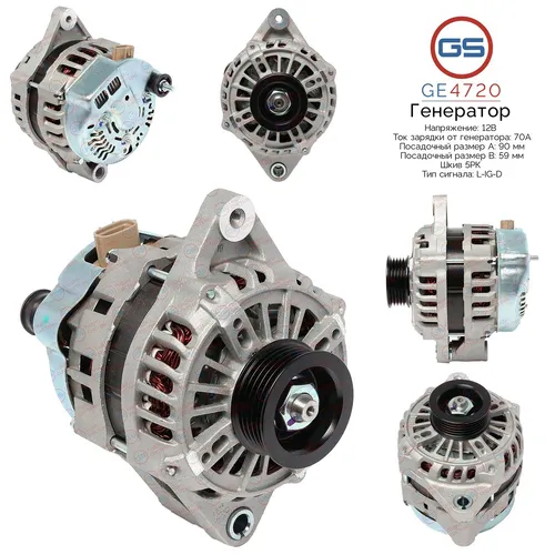 Генератор GS GE4720