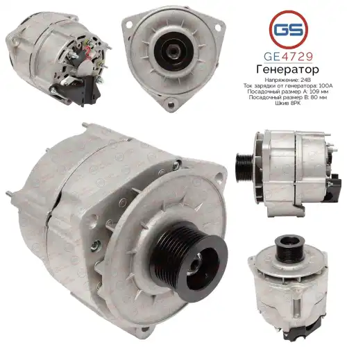 Генератор GS GE4729