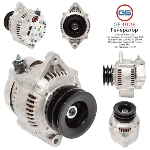 Генератор GS GE4908
