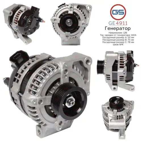Генератор GS GE4911