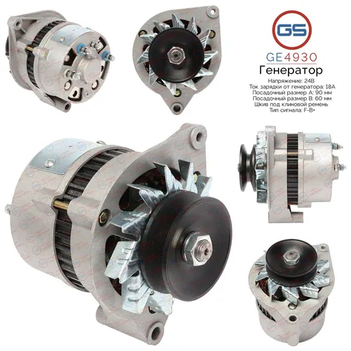 Генератор GS GE4930