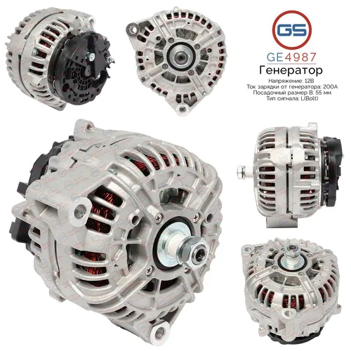 Генератор GS GE4987