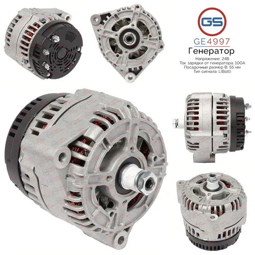 Генератор GS GE4997
