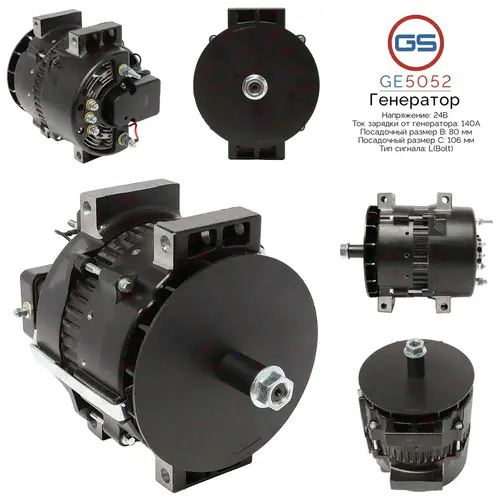 Генератор GS GE5052