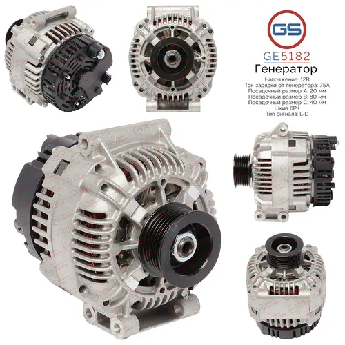 Генератор GS GE5182