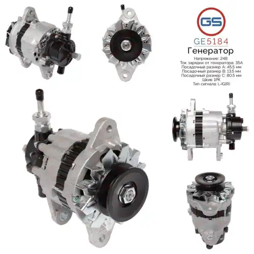 Генератор GS GE5184
