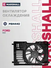 Эл. вентилятор охл. Ford Kuga II 13- (MB4440) MARSHALL