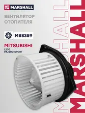 Вентилятор отопителя MARSHALL MB8359