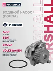 Насос системы охлаждения (помпа) MARSHALL M4821011