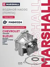 Насос системы охлаждения (помпа) MARSHALL M4841024