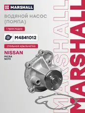 Насос системы охлаждения (помпа) MARSHALL M4841012