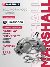 Насос системы охлаждения (помпа) MARSHALL M4850008