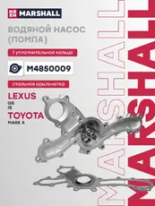 Насос системы охлаждения (помпа) MARSHALL M4850009