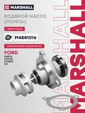 Насос системы охлаждения (помпа) MARSHALL M4841016