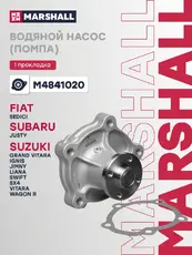 Насос системы охлаждения (помпа) MARSHALL M4841020