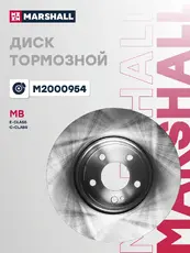 Тормозной диск MARSHALL M2000954