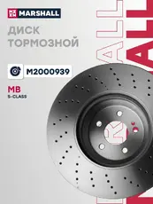 Тормозной диск MARSHALL M2000939