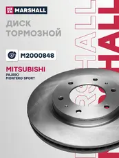 Тормозной диск MARSHALL M2000848