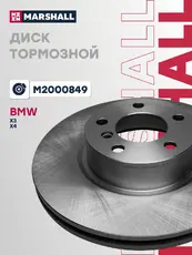 Тормозной диск MARSHALL M2000849