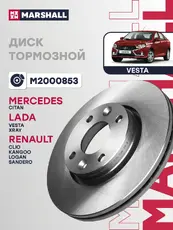 Тормозной диск MARSHALL M2000853