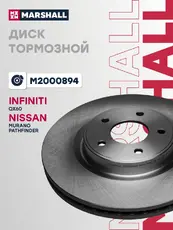 Тормозной диск MARSHALL M2000894