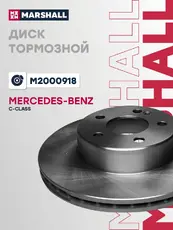 Тормозной диск MARSHALL M2000918