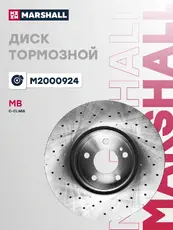 Тормозной диск MARSHALL M2000924