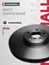 Тормозной диск MARSHALL M2001833