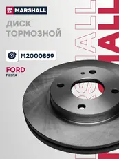 Тормозной диск MARSHALL M2000859
