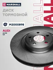 Тормозной диск MARSHALL M2000898