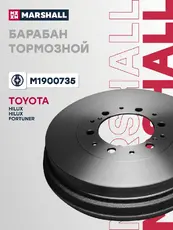 Тормозной барабан MARSHALL M1900735