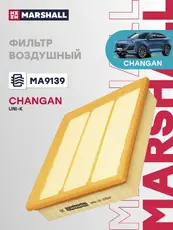Фильтр воздушный MARSHALL MA9139