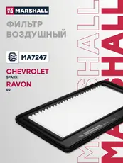 Фильтр воздушный MARSHALL MA7247