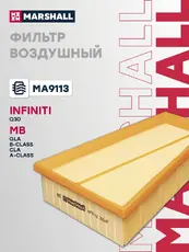 Фильтр воздушный MARSHALL MA9113