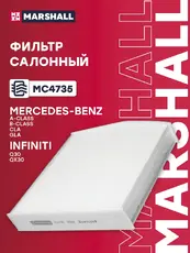 Салонный фильтр MARSHALL MC4735