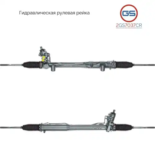 2GS7037CR Рулевая рейка VW Amarok 2010-